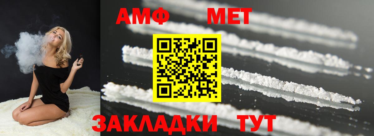 Amphetamine VHQ  АМФ  Минусинск  Вход с VPN 
