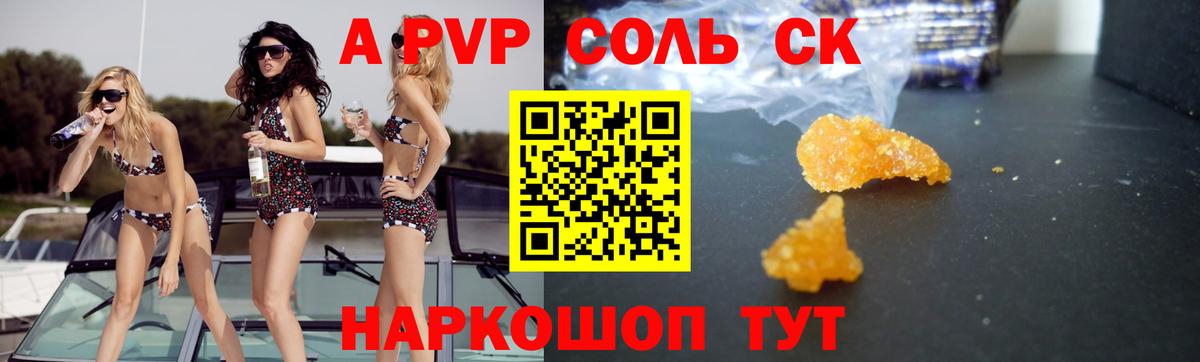 наркота  Alfa_PVP СК  A PVP  Вход с VPN  Alfa_PVP VHQ  A-PVP Crystall  Минусинск 