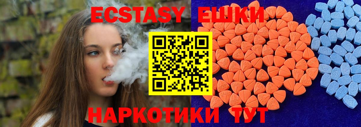 ЭКСТАЗИ mix  Вход с VPN  Экстази  Минусинск  Ecstasy ешки 