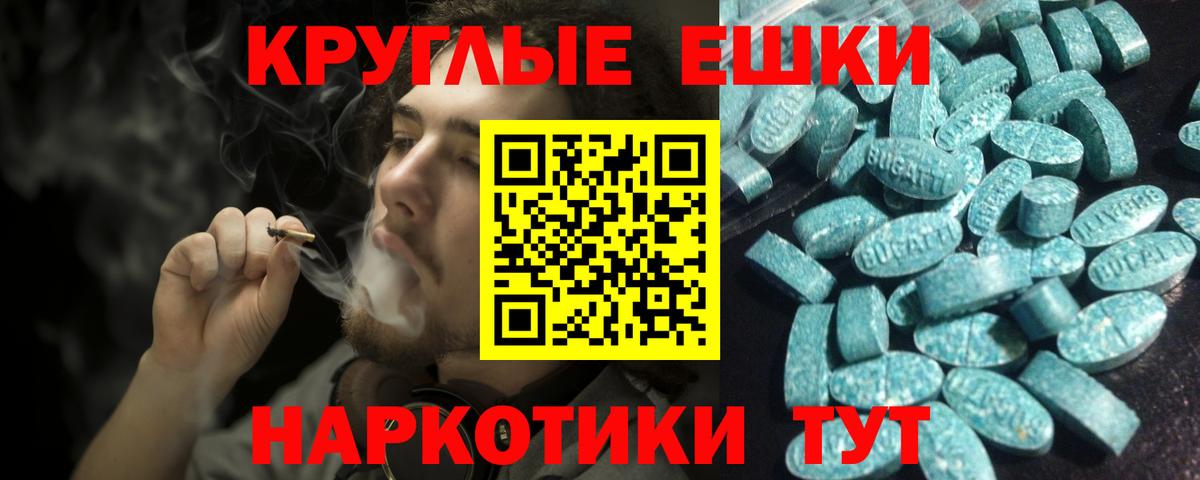 Бошки Шишки  Минусинск  Канабис  Меф МЯУ МЯУ   Вход с VPN  Гашиш  А ПВП СОЛЬ  