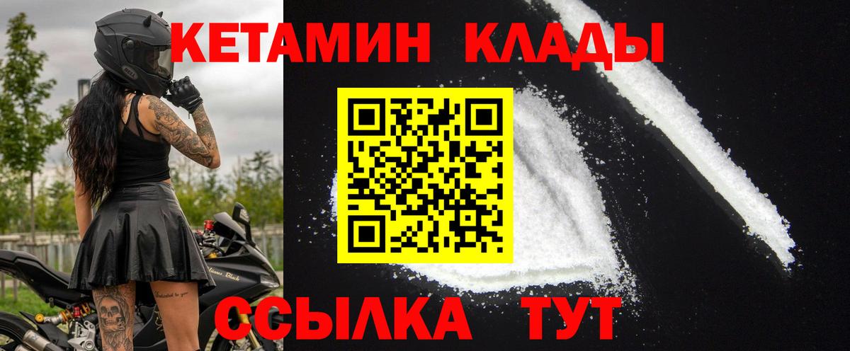 Минусинск  Кетамин ketamine  OMG   КЕТАМИН ketamine  Вход с VPN 
