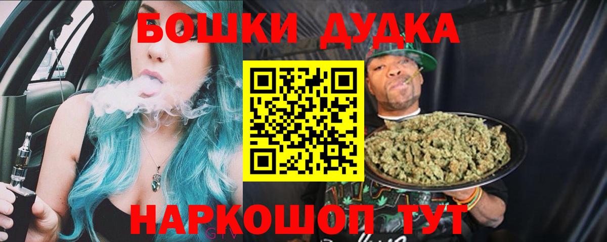 Каннабис MAZAR  Вход с VPN  Конопля LSD WEED  Минусинск 
